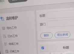 如何导出流程维护中已完成所有的流程