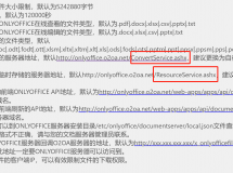 onlyoffice设置问题