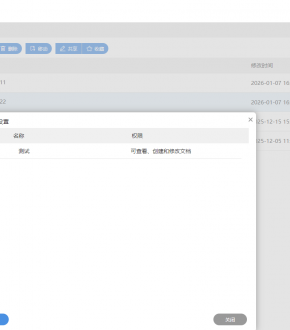 office在线协作V2文件夹共享问题
