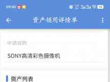 移动视图选择后，赋值给datatable的问题。