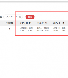 请问管理员，如何导出考勤管理的汇总统计的详细数据