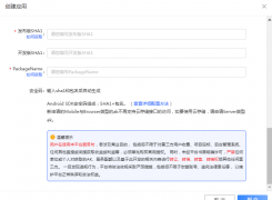 如何获取本地部署服务的sha1和PackegeName