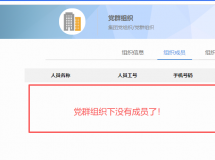 企业微信通讯录同步到系统组织架构时如何过滤组织？
