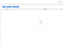 麻烦问一下office在线协作V2可以设置批量上传和下载吗
