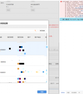 关联文档，选中后，报错的问题。