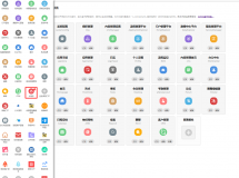 资源部署中缺少已安装的应用组件