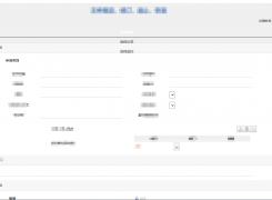 新员工添加账号后为什么移动端APP无法连接？