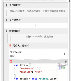 流程如何设计自动审批