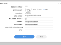 第三方平台短消息集成问题咨询