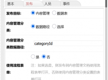 信息发布没有收到消息推送