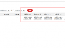 请问管理员，如何导出考勤管理的汇总统计的详细数据