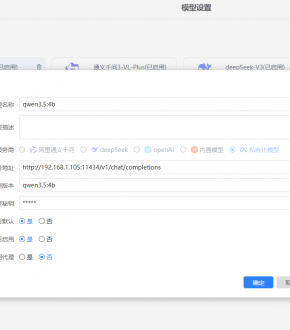 10.0版本ai助手连接本地大模型失败