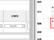如何通过脚本控制数据表格中的列隐藏呢？