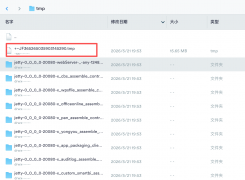 系统运行过程中，tmp目录下产生+~JF*.tmp文件，占满了系统盘