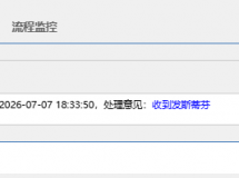 主流程拆分后调用子流程问题