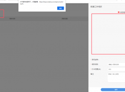 考勤管理地图打不开