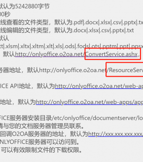onlyoffice设置问题