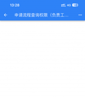 苹果手机app流程点开是空白页