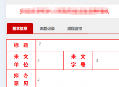 手机端继续流转的提交界面，可以嵌入到表单页面吗