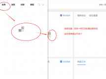 系统配置菜单丢失