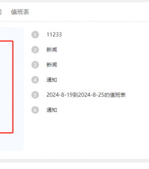 首页热点新闻图片出不来