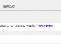 主流程拆分后调用子流程问题