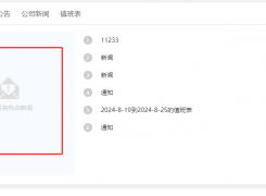 首页热点新闻图片出不来