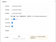 企业微信消息扩展程序，怎么安装？