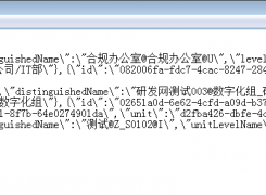 查询配置中视图列的组织对象需要如何显示？