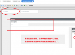 版本9.5.2  eldate 组件不显示