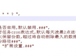 关于备份数据的最大保留份数