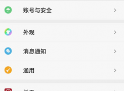 手机APP如果使用虚拟导航栏的话，与下方的图标会有重合