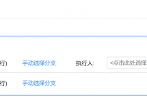 业务场景：A发送时可选择发送B或者C，也可同时发送B和C B...