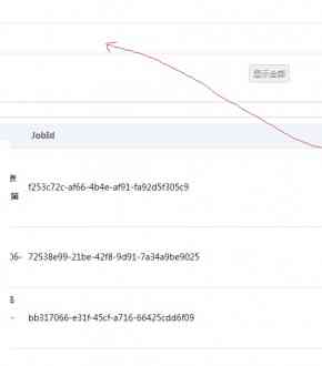 流程表单中“嵌入视图view”组件，如何将视图数据赋值表单