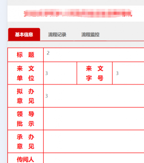手机端继续流转的提交界面，可以嵌入到表单页面吗