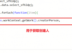 如何获取创建人的名字
