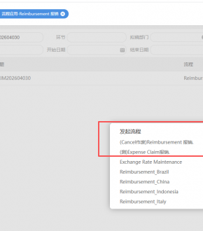 流程应用中，设置 启动终端为无，但在流程列表界面无效