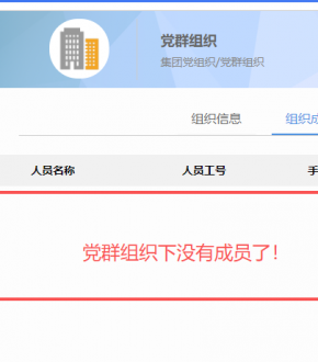 企业微信通讯录同步到系统组织架构时如何过滤组织？