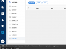 权限交接报错，系统版本太老