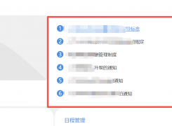 关于消息板块的问题