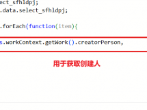 如何获取创建人的名字