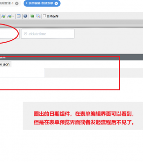 版本9.5.2  eldate 组件不显示