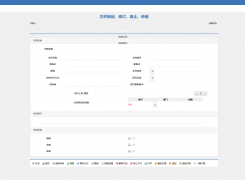 服务器重启后部分流程无法显示