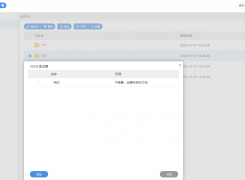 office在线协作V2文件夹共享问题
