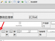 求助如何实现打印表单的编辑页面和打印预览页面完全一致