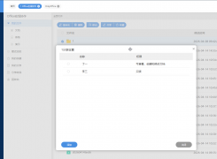 OnlyOffice怎么共享文件夹，怎么默认共享权限为编辑