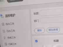 如何导出流程维护中已完成所有的流程