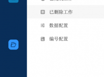 9.5.2，左侧导航栏缩放比例调整至80%，表单日期无法选择
