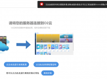 一直连不上云服务