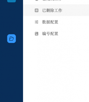 9.5.2，左侧导航栏缩放比例调整至80%，表单日期无法选择